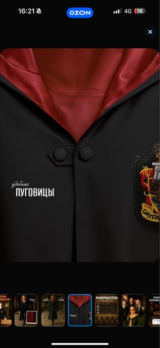 Костюм Гарри Поттера