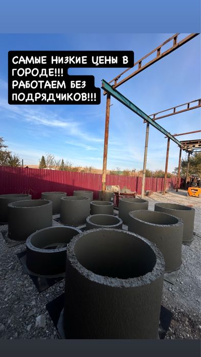 Жб кольцо Сатылады