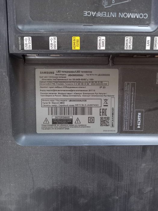 Телевизор самсунг 43 дюйм