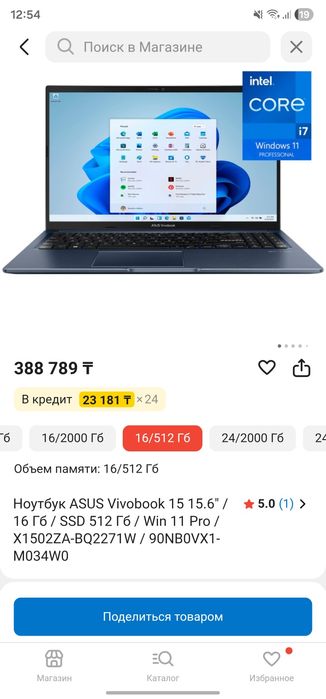 Продается ноутбук Asus Vivobook