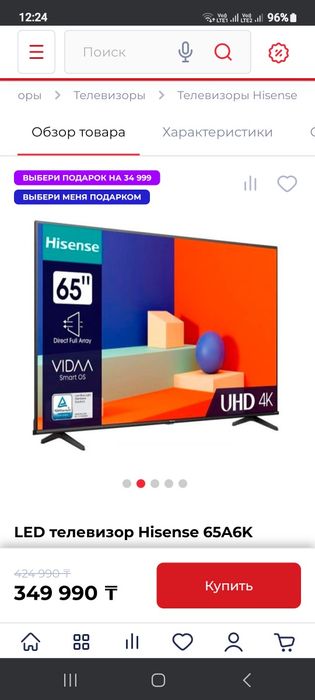 Hisense 65A6K/165см.Новый.
