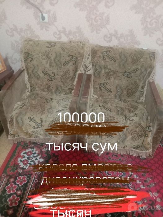 Ковёр большой 2х3