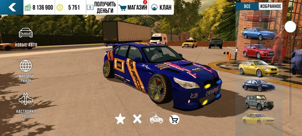 Акаунт в кар паркинг