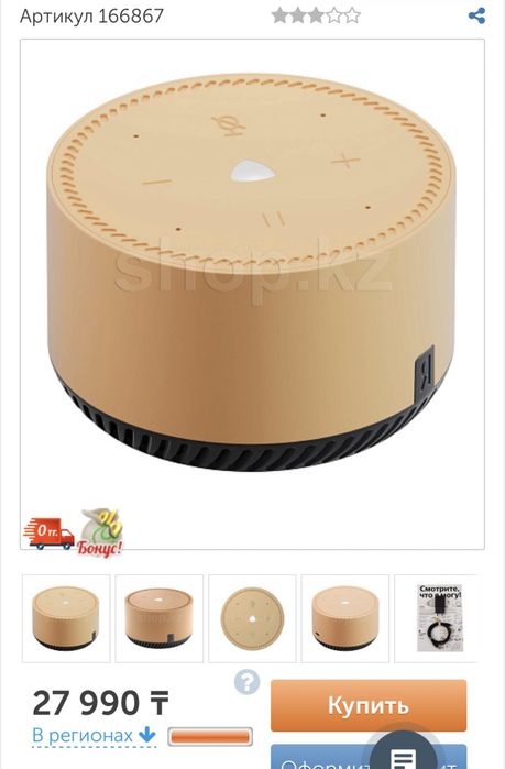 Колонка Алиса Лайт