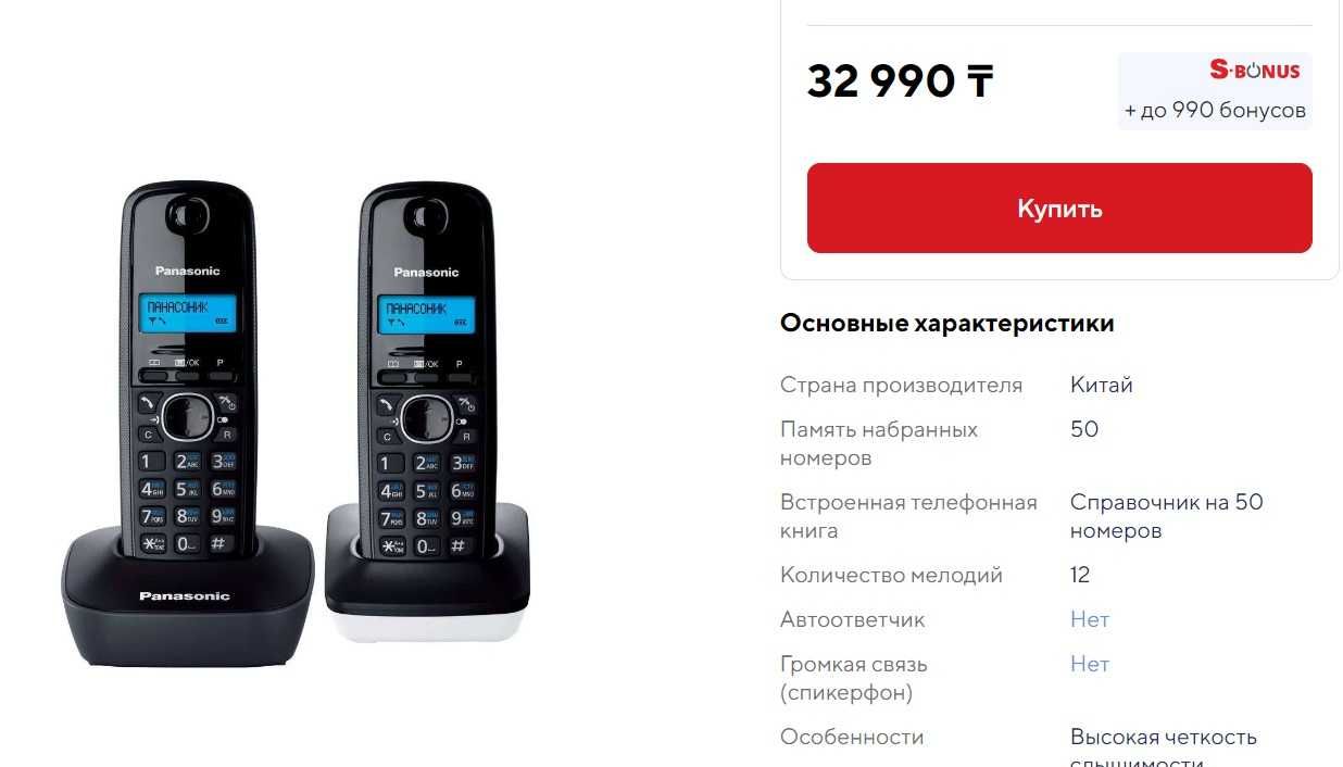 Радиотелефон PANASONIC KX-TG1611RUH: 15 000 тг. - Стационарные телефоны  Караганда на Olx