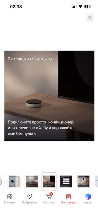 Продам яндекс Хаб