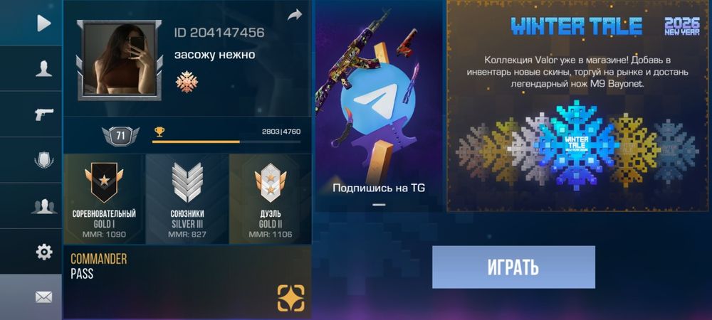 Продам акаунт ухожу с игры