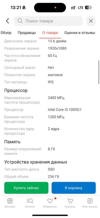 Ноутбук новый в отличном состоянии