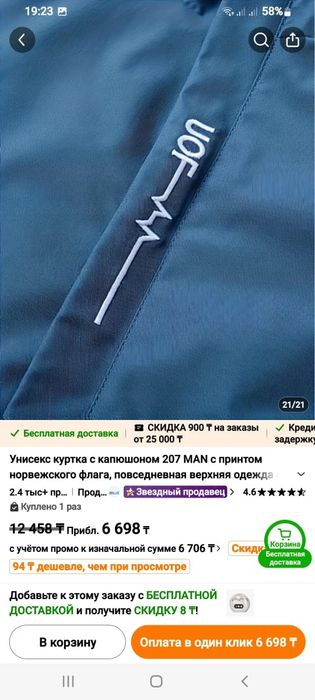 куртка мужская осенняя