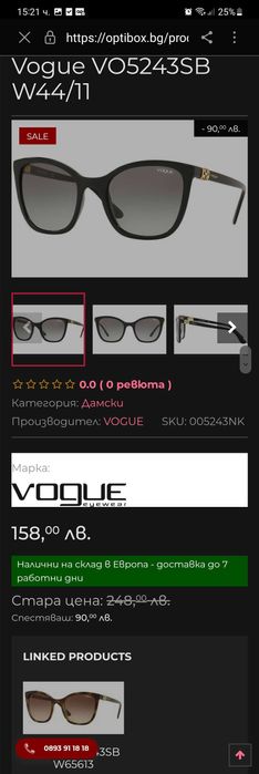 Дамски слънчеви очила