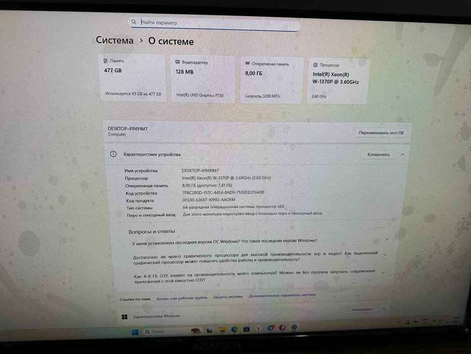 Monoblok A Tech yangi srochno sotiladi!!!