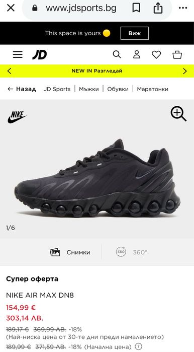 Nike air DN8 44 нови