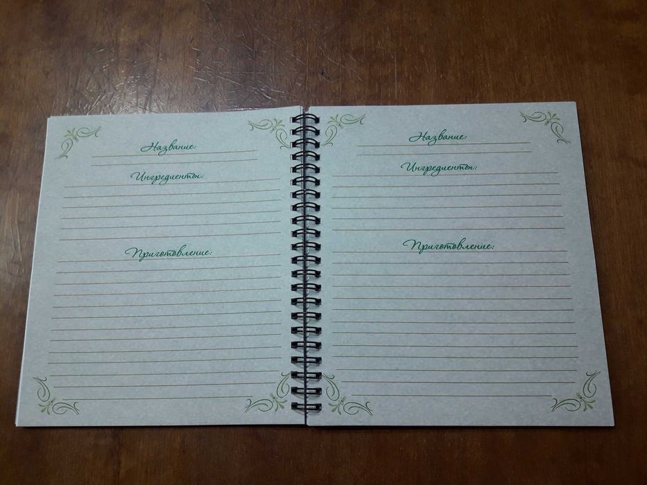 Тетради для рецептов