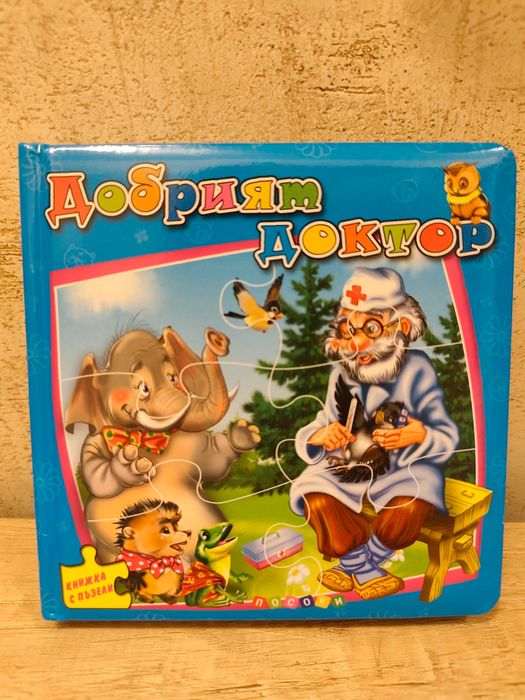 Детски книжки лот