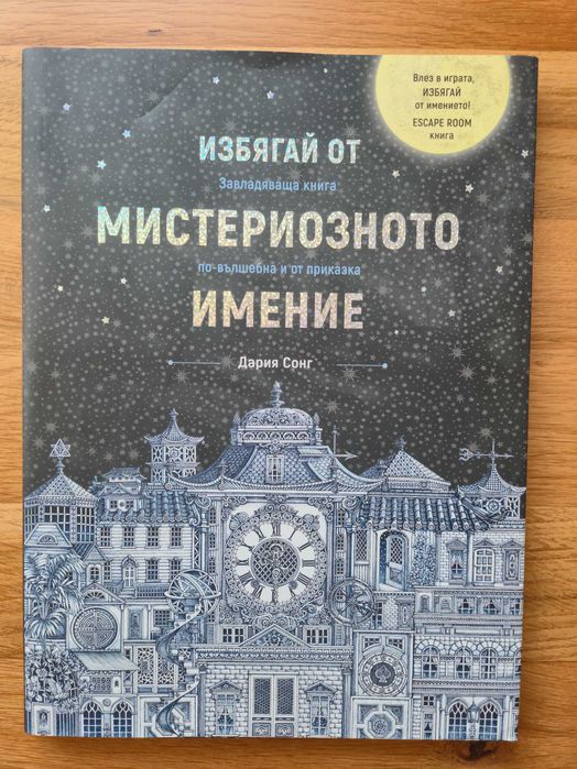 Детски книжки - Къща с животни с капачета, Слънчоглед, Прегръдката