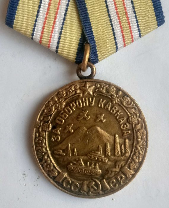 медаль  пачятная