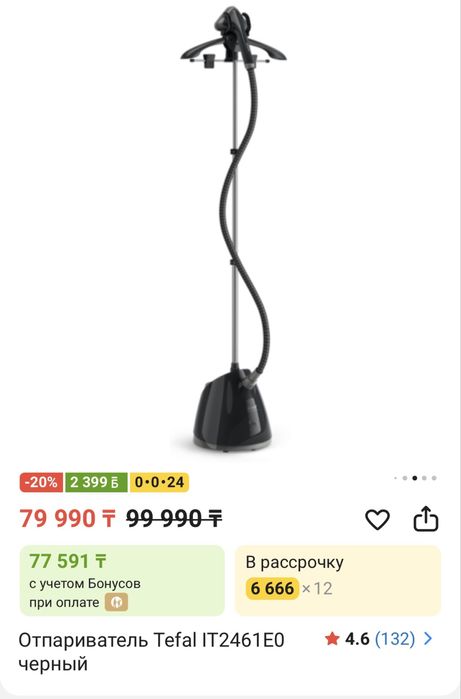 Отпариватель tefal