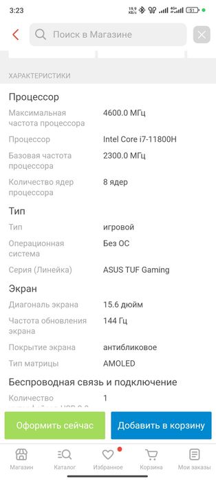 Asus tuf gaming f15