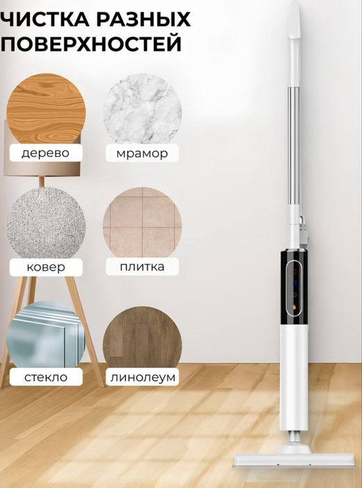 Швабра паровая с насадкой для ковра