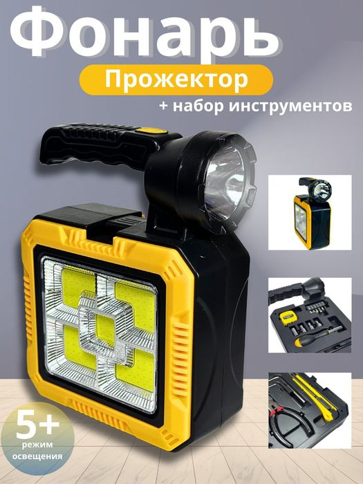 Фонарь много фунсияли