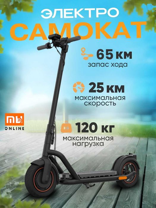 Электросамокат Xiaomi Navee Electric Scooter N65 (черный)