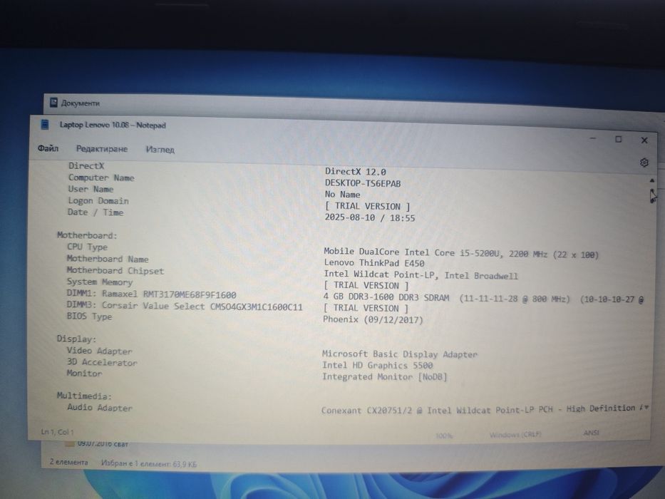 Лаптоп Lenovo Think Pad
