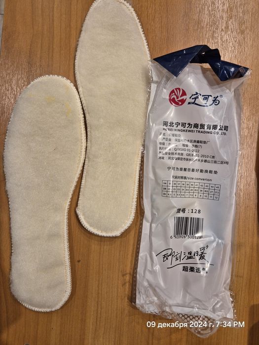 Стельки зимние размер 40-41