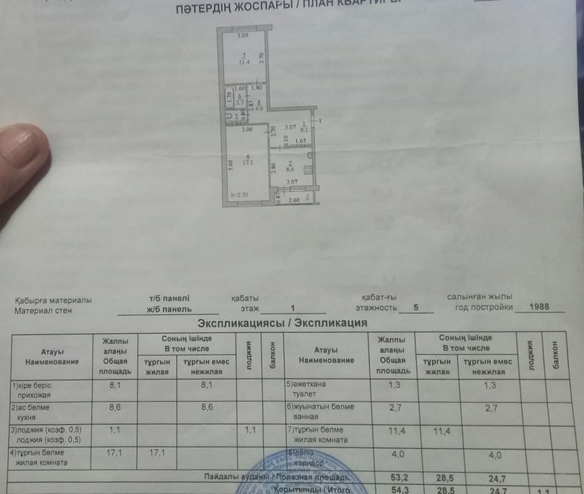 2 бөлмелі пәтер, Авиагородок 11 млн