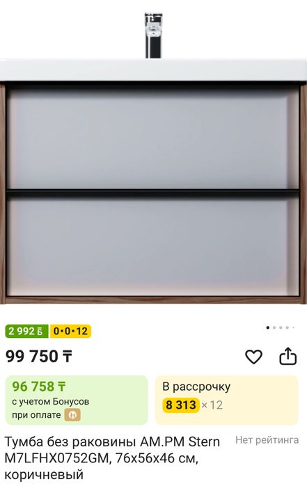 Срочно!Тумба по раковину!Без раковины