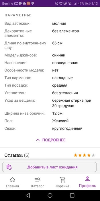 Продам джинсы DSHE