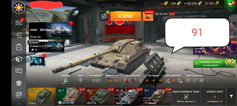 Аккаунты танки на евро