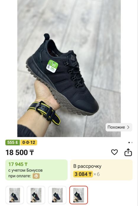 Продам кроссовки