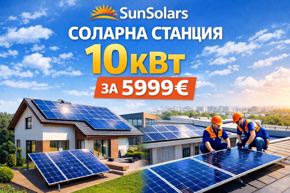 Соларна станция Deye  Tongwei Solar Longi