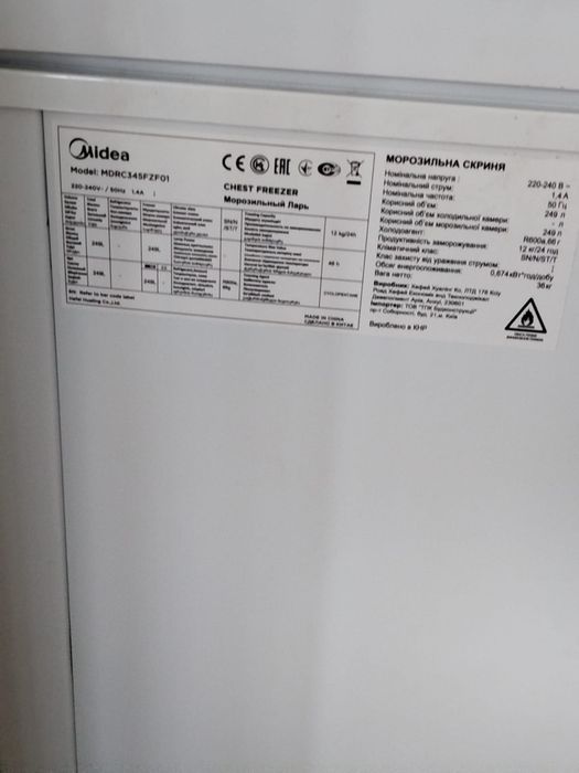 Морозильная камера