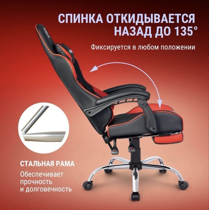 Игровое кресло DEFENDER Azgard (black-red)