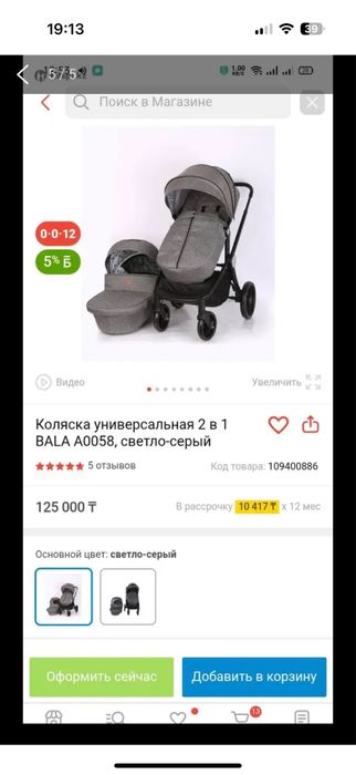 Коляска детский б/у