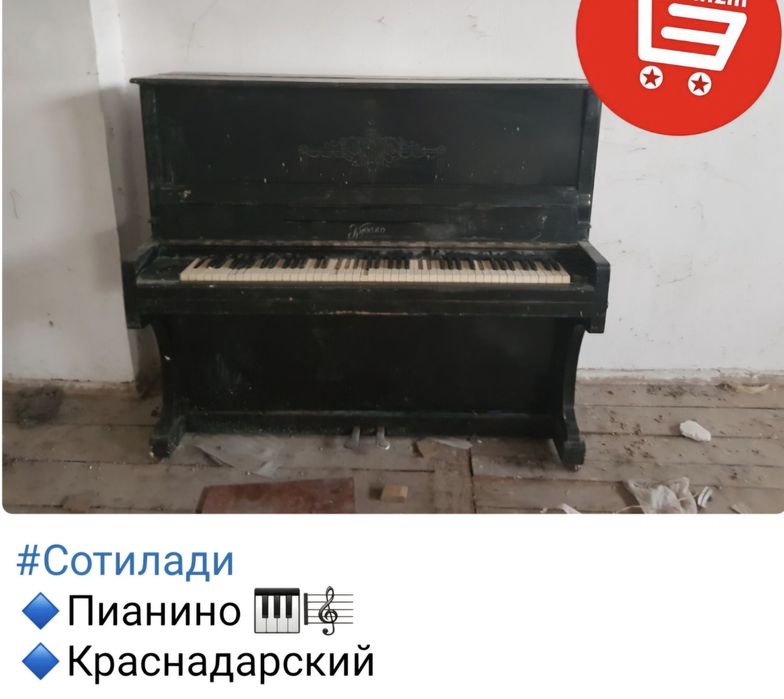Пианина Краснадарский