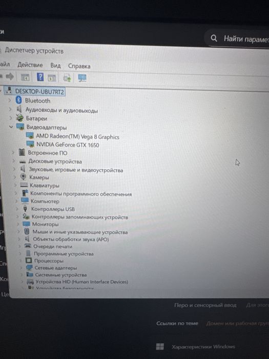 Ноутбук HP Pavilion