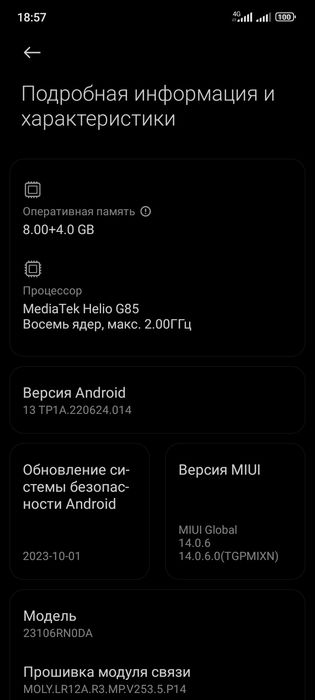 редми 13с черный