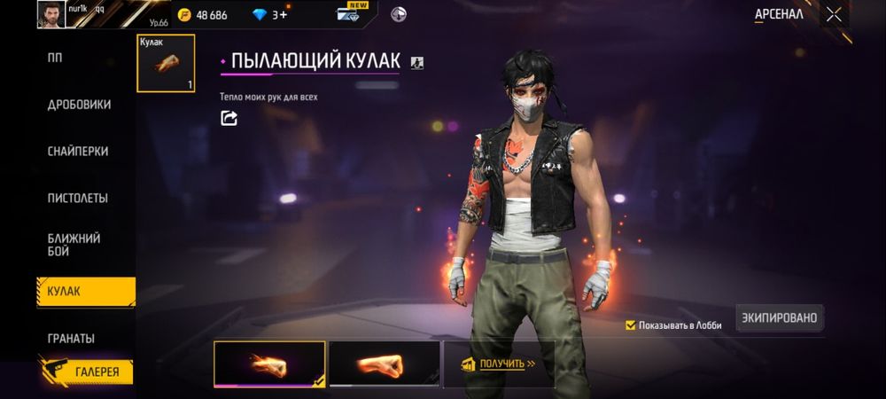 Фф акк сатам олд 2500тг с гарант