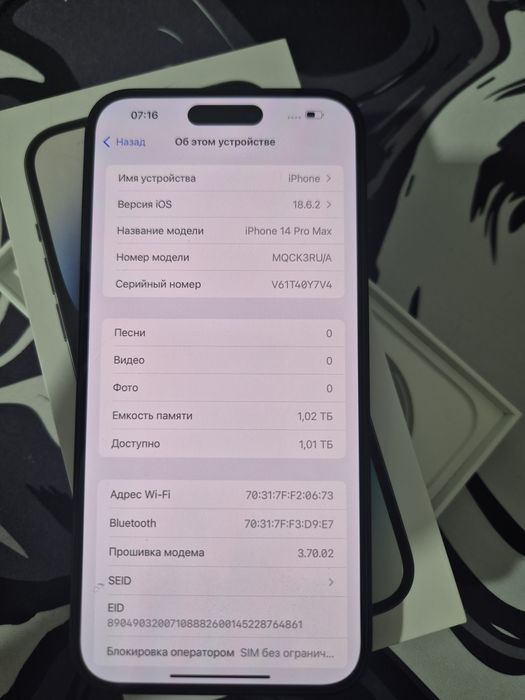 Айфон 14 про макс 1 ТБ