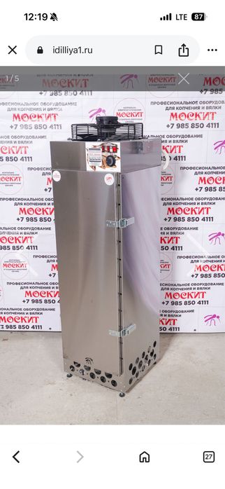 Коптильный шкаф и сушлка