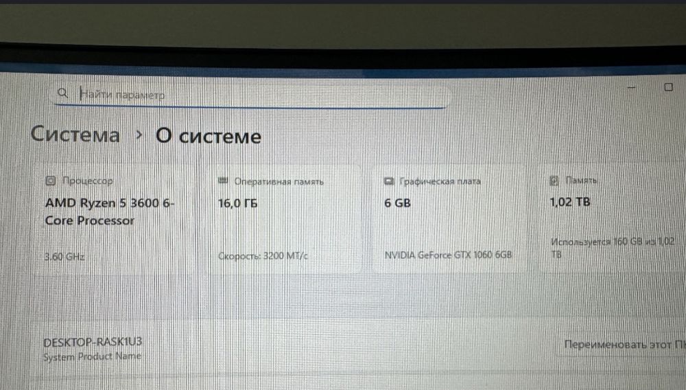 Компютер gtx 1060 6g