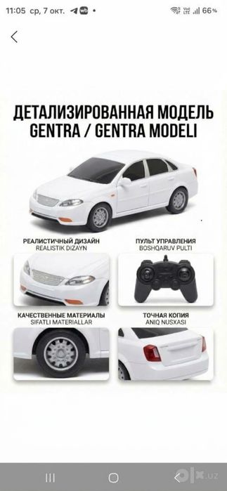 Игрушечная машинка на пульте