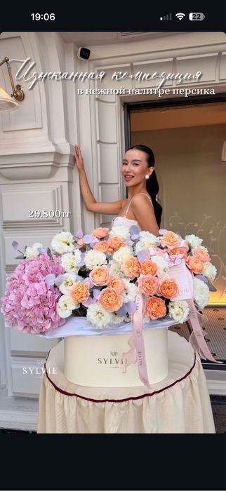 Продам свежайший букет
