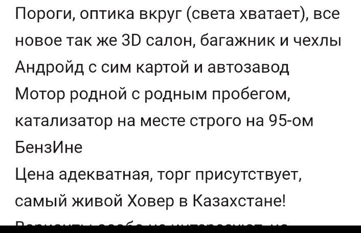 Рамный внедорожник Great wall hover .