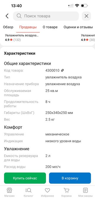 Увлажнитель воздуха Philips