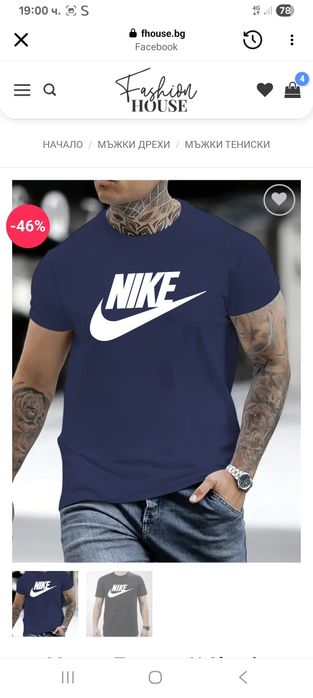 Мъжки тениски по 20лв