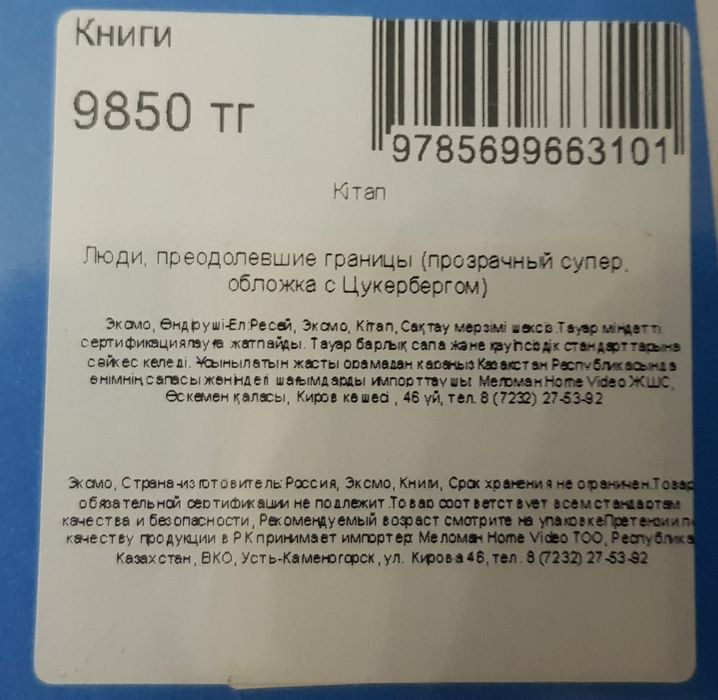 Продам две книги