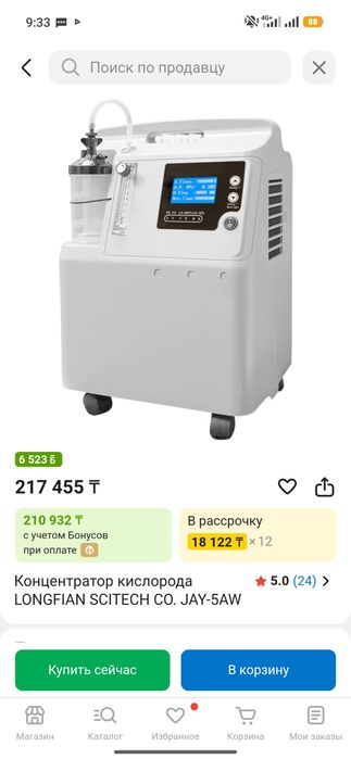 Кислородный концентратор